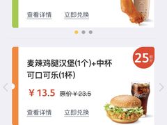 -麦当劳(禄口机场T2航站楼)