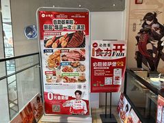 -必胜客(双榆树店)