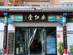 -深圳安仁堂中医·推拿按摩·肩颈调理