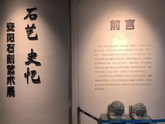 -安阳博物馆