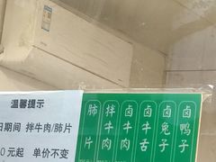 -马记清真肺片(玉林中横巷)