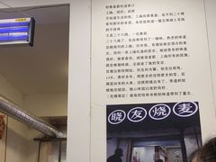 -晓友烧麦(光华村店)