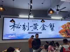 -蟹老板的海鲜