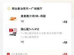 -麦当劳(天一广场店)