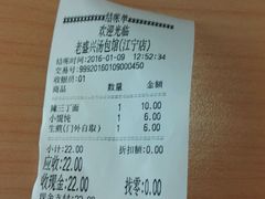 -老盛兴汤包馆(江宁一店)