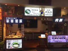 门面-家宴·灌蛋·沙茶面(曾厝垵店)
