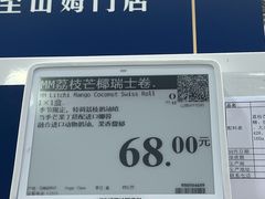 -山姆会员商店(西溪店)