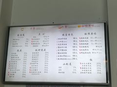 菜单-朱洪元苏式面馆(绿宝广场店)