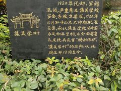 -集美学村