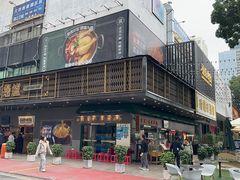 -禄婶鸡煲·打边炉