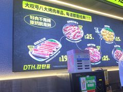-大叹号·朝鲜族烤肉(潍坊泰华城店)