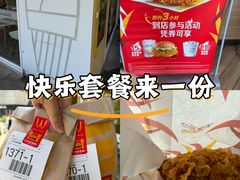 -麦当劳(塔园路店)