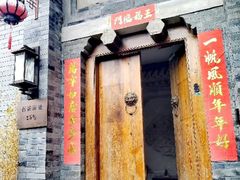 -百花深处胡同