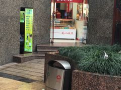 -绝味鸭脖(金沙天街店)