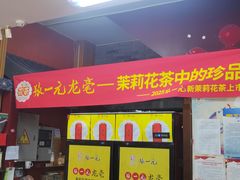 -张一元(前门店)