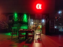 -阿尔法海鲜排档(爱琴海店)