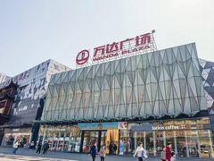 -宁波鄞州万达广场