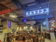 -楠火锅(仁恒梦中心店)