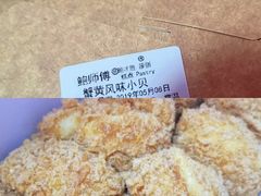 -鲍师傅糕点(国金街店)