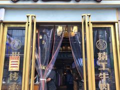 门面-精粉世家(汉街总部国际A座店)