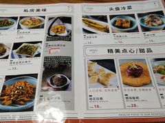 菜单-新白鹿餐厅(西湖银泰店)