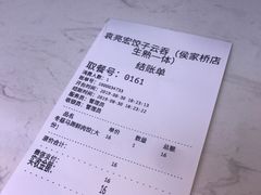 -袁亮宏饺子云吞(侯家桥菜场店)