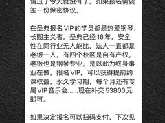 -圣典成人钢琴俱乐部(国贸旗舰校区)