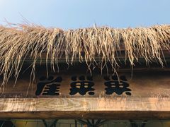 -都江堰玫瑰花溪谷