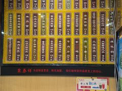-东泰祥生煎馆(陕西南路店)