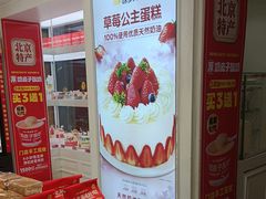 -味多美蛋糕(苏州街地铁店)