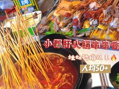 -钢管厂五区小郡肝火锅串串香(清河店)