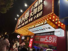 门面-辣小鲜·南昌大排档(船山路店)