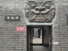 -开封府