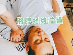 -遇见时尚足浴·SPA(五路口万达店)