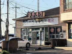-城山辣炒黑猪肉