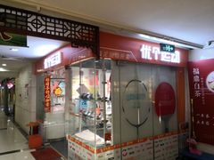 -优个运动(亚运村店)