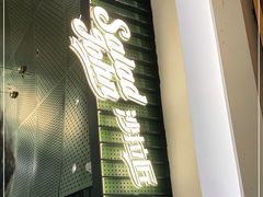 门面-SaladJohn沙拉匠(凯德1818店)