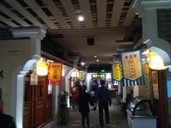 门面-古渡驛(丽彩·潮流港店)