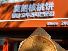 -莫朗核桃饼(虹泉路店)