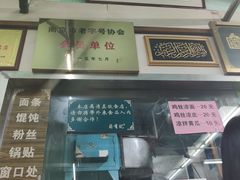 -清真蒋有记(老门东店)