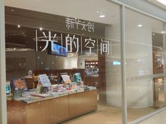 -新华文创·光的空间