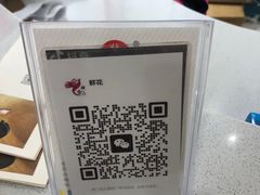 -合翎鲜花饼