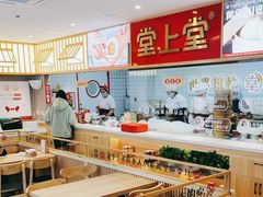 大堂-堂上堂(益民街店)