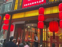 -解家河南菜(金水路店)