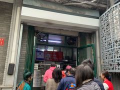 门面-天泽祥·鼓楼馒头(鼓楼店)