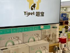 -翊宠yipet猫狗购宠庄园犬舍•猫舍