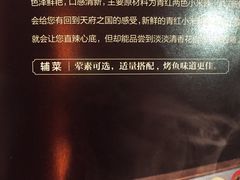 -江边城外烤全鱼(方庄店)