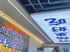 -凉都青瓦房烙锅(清镇中环国际店)