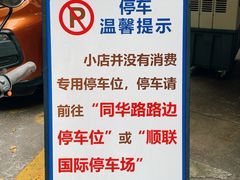 -兴华里茶记(禅城同济首店)