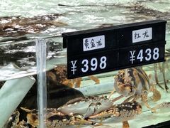 -沙田台山海鲜·酣客酒窖